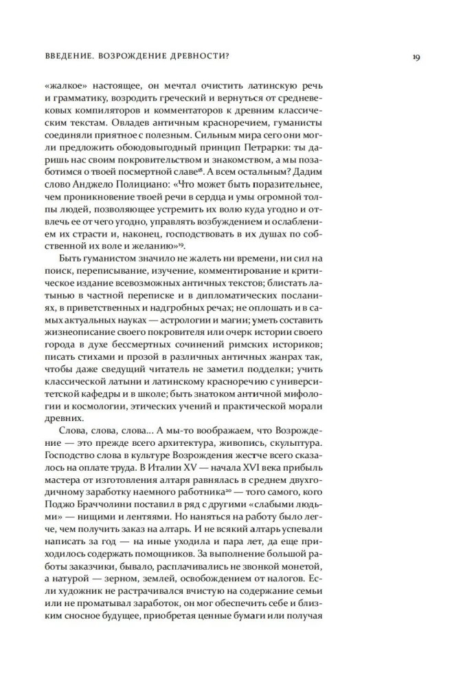 Sztuka epoki Renesansu. Włochy. XIV-XV wiek
